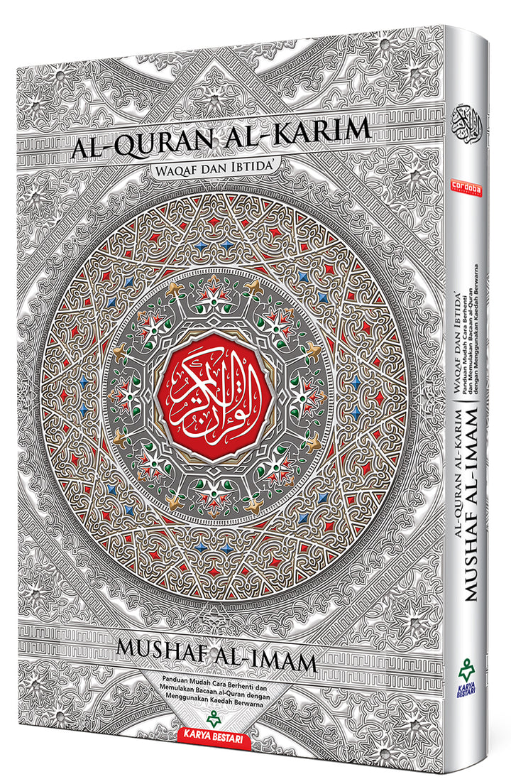 Al-Quran Al-Karim Mushaf Waqaf & Ibtida Colors May Vary B4 (13.9" x 9.8")