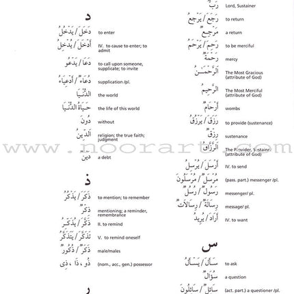 Access to Qur'anic Arabic (3 Books with 4 CDs)