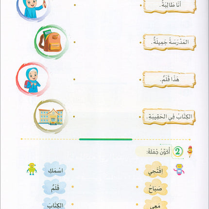 The Global Curriculum for Children: Level 3 (Pack of 2 Books: Textbook & Workbook)