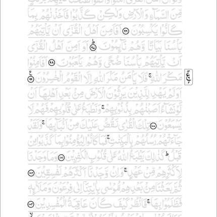 Quran Trace - Handwritten Traceable Method (South Asian and Indo Pak Edition)