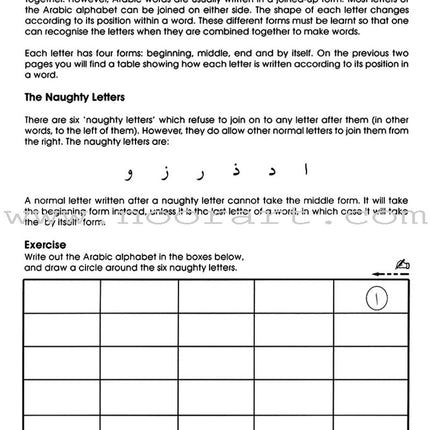 Gateway to Arabic: Level 1 مفتاح العربية