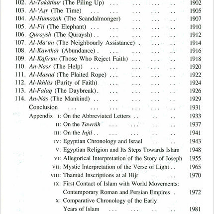 The Holy Quran: Translation and Commentary by Abdullah Yusef Ali (English and Arabic Edition)