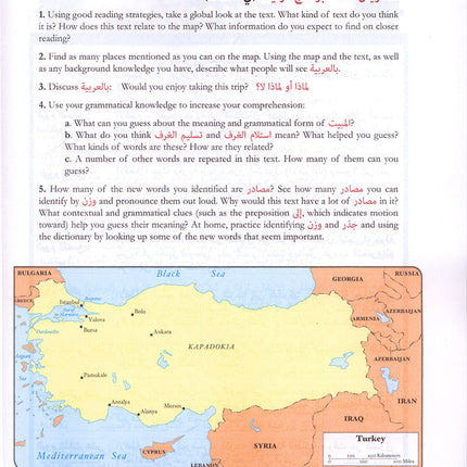Al-Kitaab fii Ta'allum al-'Arabiyya - A Textbook for Beginning Arabic with Website (Lingco) : Part One (Hardcover, Third Edition)