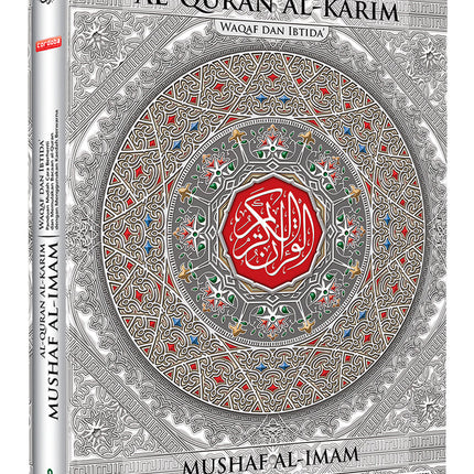Al-Quran Al-Karim – Waqf & Ibtida': Mushaf Al-Imam (Size B4 (13.9" x 9.8"); Colors May Vary)