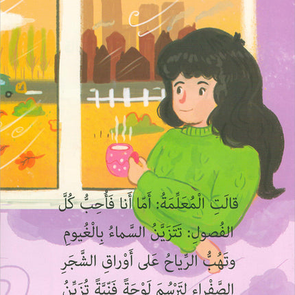 The Reading Tree Series: Level 3 سلسلة شجرة القراءة