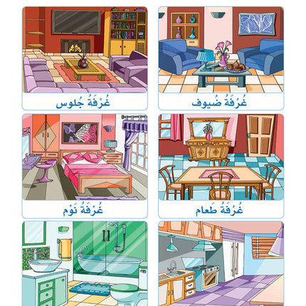 Arabic Sanabel Online Platform Package: Level 1 (Family Package)