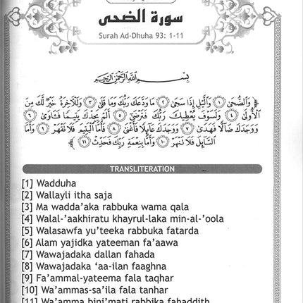I Love Islam Textbook: Level 1