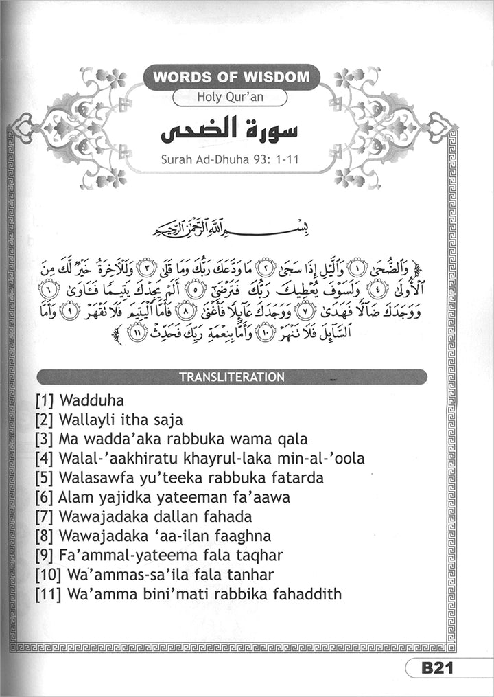 I Love Islam Textbook: Level 1