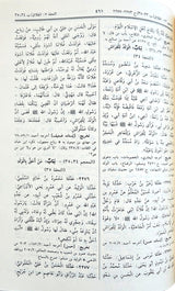 Sunan Abu Dawood سنن أبي داود