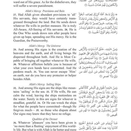 The Clear Quran with Arabic Text- Paperback (8.5" x 5.5")