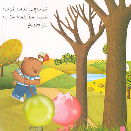With Nature Series (set of 4 books) سلسلة مع الطبيعة