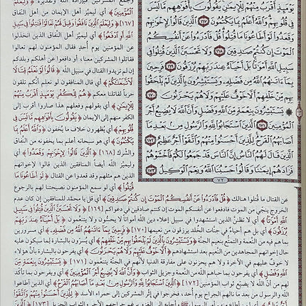 The Interpretation and Miracles of the Holy Quran (Color May Vary) تحفة التفسير ويليه اعجاز القران الكريم
