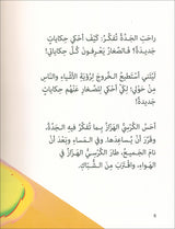 Graded Reading Series: Level 3 (Set of 9 Books) سلسلة القراءة المتدرجة