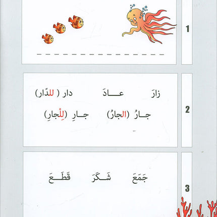 Graded Reading Series: Level 1 (Set of 9 Books) سلسلة القراءة المتدرجة