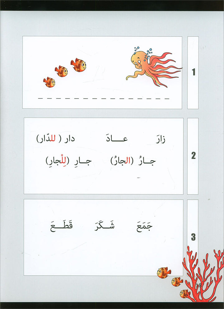 Graded Reading Series: Level 1 (Set of 9 Books) سلسلة القراءة المتدرجة