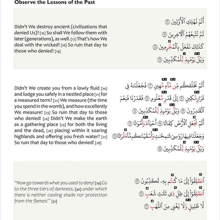 The Holy Quran for Kids: Juz' Tabarak 29