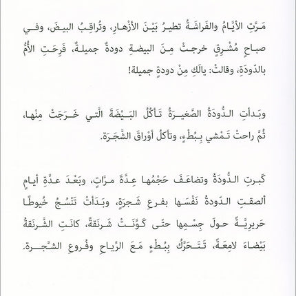 Graded Reading Series: Level 4 (Set of 4 Books) سلسلة القراءة المتدرجة