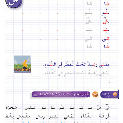 Arabic Language for Teenagers Workbook: Level 1 (11-15 Years) الـعـربـيـة للناشئين