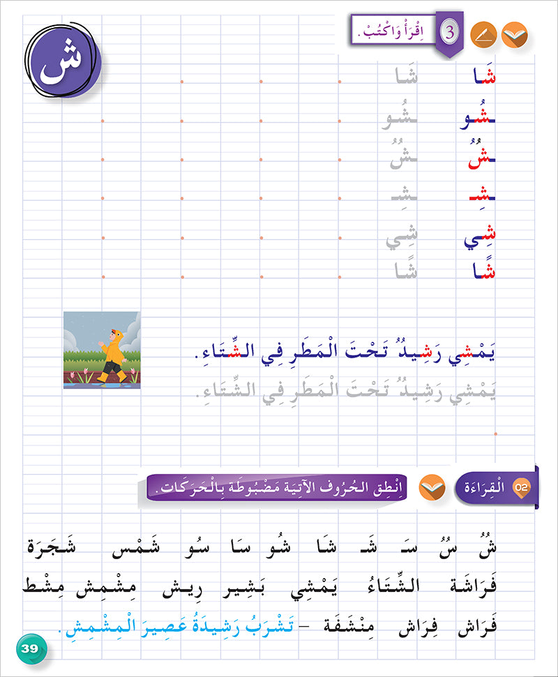 Arabic for Teenagers Workbook: Level 1 (11-15 Years) الـعـربـيـة للناشئين