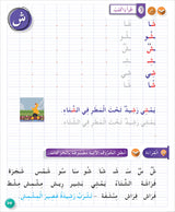 Arabic for Teenagers Workbook: Level 1 (11-15 Years) الـعـربـيـة للناشئين