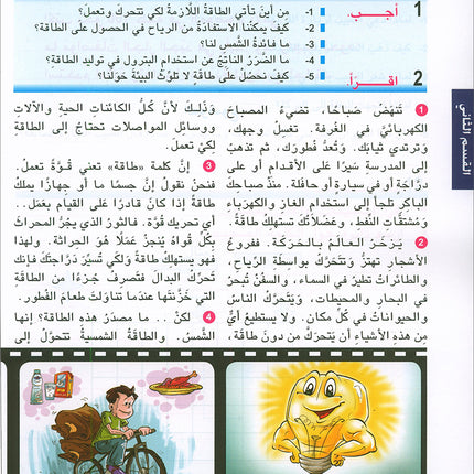 Arabic is the Language of Tomorrow for Non-Native Speakers Textbook: Level 9 العربية لغة الغد