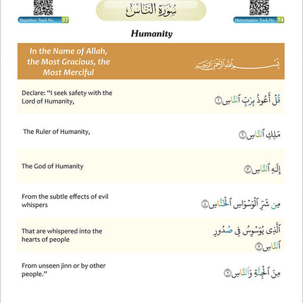 A Student's First Guide to Juz' Amma with Color Coded Tajweed