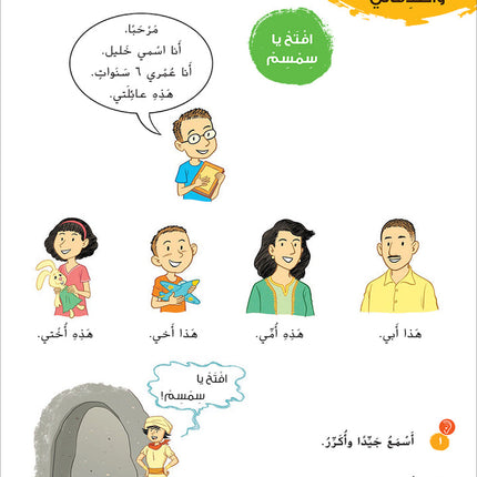 Ya Hala! My First Steps Workbook: Level 1 (Beginner Level) يا هلا! خطواتي الأولى (المرحلة الابتدائية)