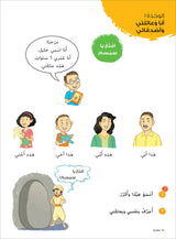 Ya Hala! My First Steps Workbook: Level 1 (Beginner Level) يا هلا! خطواتي الأولى (المرحلة الابتدائية)