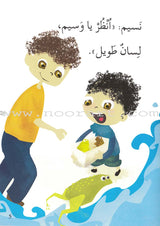 Go Up With Asala Series: Second Stage-Intermediate (Set of 29 books) سلسلة اصعد مع أصالة: المرحلة الثانية-متوسط