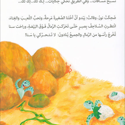 Graded Reading Series: Level 4 (Set of 4 Books) سلسلة القراءة المتدرجة