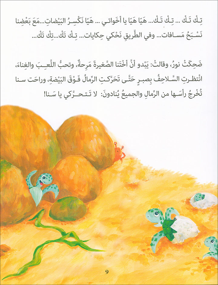 Graded Reading Series: Level 4 (Set of 4 Books) سلسلة القراءة المتدرجة