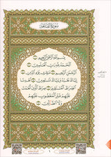 Al-Qaida Al-Nouraniyah and its Applications to Al-Zahra: Surat Al-Baqarah القاعدة النورانية وتطبيقاتها على الزهراء الأولى سورة البقرة