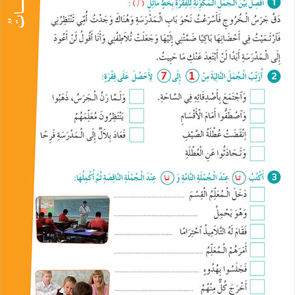 Easy Arabic Reading and Expression - Simplified: Level 5 المنهج الميسر المستوى الخامس