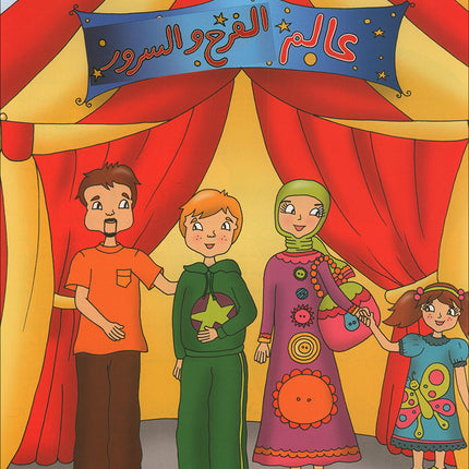 Kalimah Tayibah Teacher: Level 2 (Old Edition, 2011)