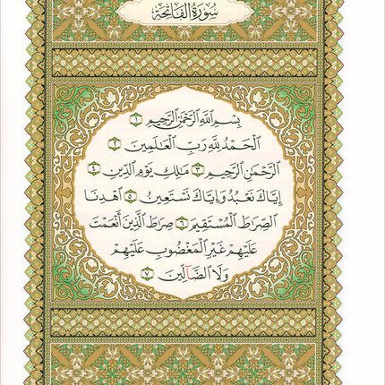 Al-Qaidah An-Noraniah (Juz Tabarak with Surah Al-Fatihah - New Edition, Size: 9" x 11") القاعدة النورانية وتطبيقاتها على جزء تبارك