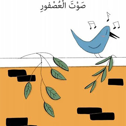 Concepts Series: Level 1 (Set of 14 Books) سلسلة مفاهيم  المستوى الأول