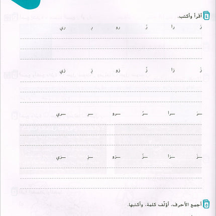 Ya Hala - Arabic For Non Native Speaker Textbook and Workbook: Level 1, Part 1 (with Digital Access)