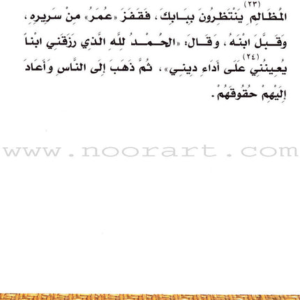 Muslim Leaders Series - Caliph Umar Ibn Abdul Aziz: Level 3 (3 Books) سلسلة القادة المسلمين – الخليفة عمر بن عبد العزيز