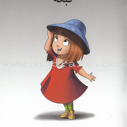 Go Up With Asala Series: First Stage-Advanced (8 books)