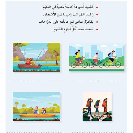 I Love and Learn the Arabic Language Workbook: Level 4
