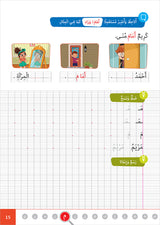 Al Amal Series - Access to the Huppe Learn Online Educational Platform: Level 1 سلسلة الأمل: التعلم الرقمي التفاعلي