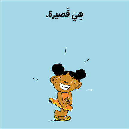 Adam and Mishmish: I Am Adam Series (Set of 7 Books) سلسلة أنا آدم