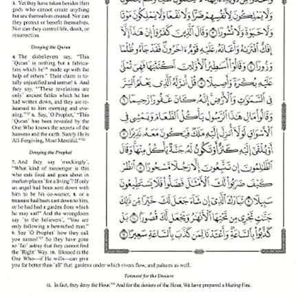 The Clear Quran Para Juz 1-30 with Arabic Text - Hardcover (12" x 9.8")|Othmani- 15 Lines