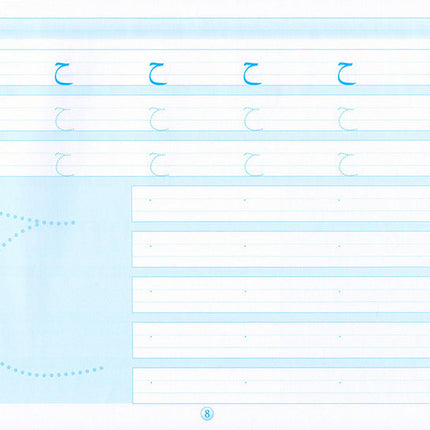 I Write and Learn the Letters أكتب وأتعلم الحروف