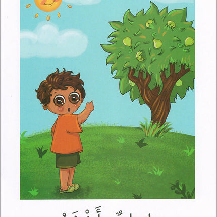 The Reading Tree Series: Beginner Level, Group 1 (Set of 10 Books) سلسلة شجرة القراءة
