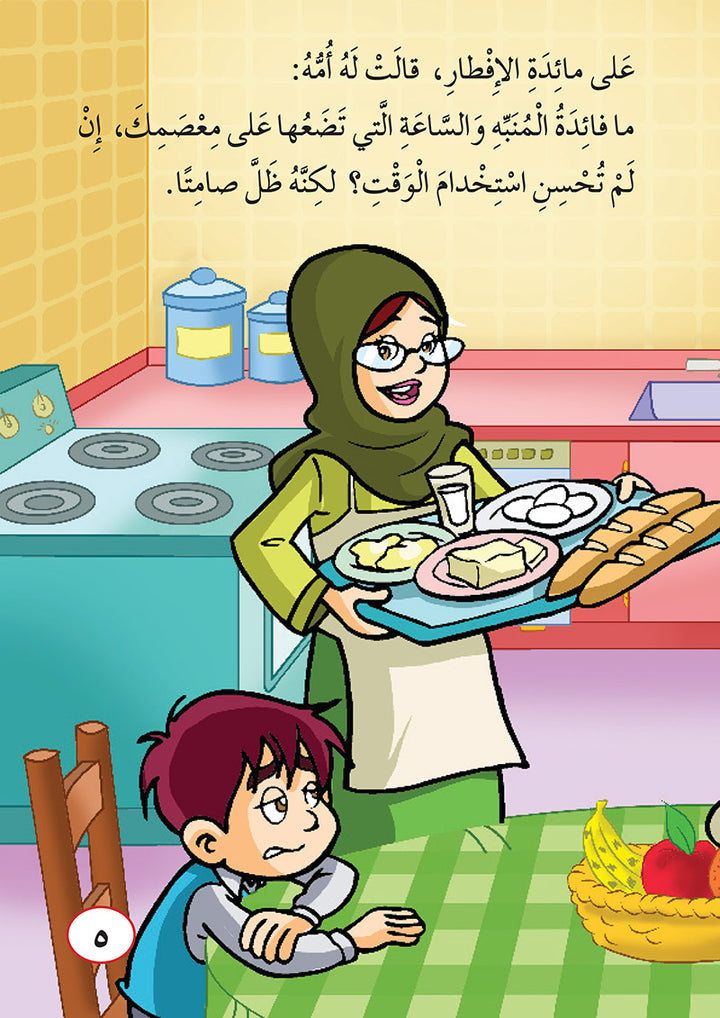 ICO Arabic Stories Box 6 (3 Stories, with 3 CDs) صندوق القصص التربوية