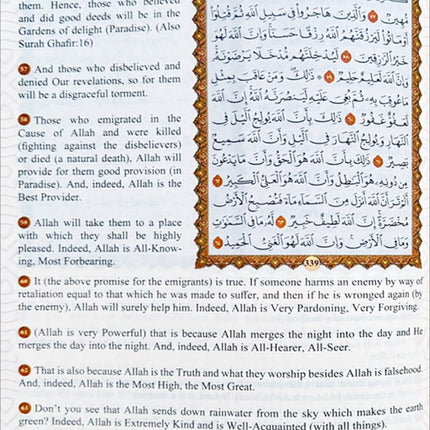 The Easy Qur’an New (Full Arabic Page, Color may Vary (9.25" X 6.5")) القران الميسر