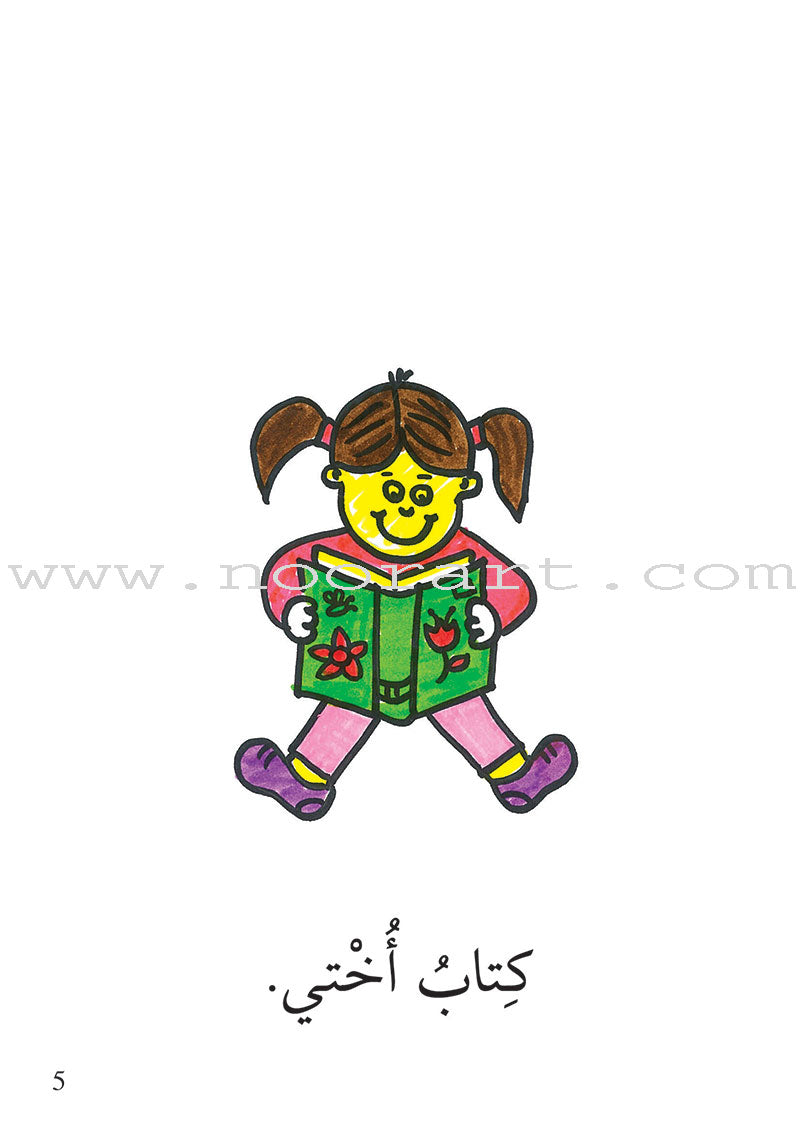 Reading Growth Series-The Egg - Stage: Level 1 (8 Books) سلسلة نمو القراءة - مرحلة البيضة