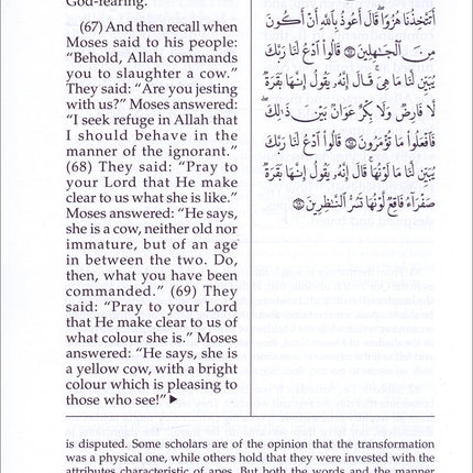 Towards Understanding The Qur'an (Tafhim Al-Qur'an, Hardcover): Volume 1