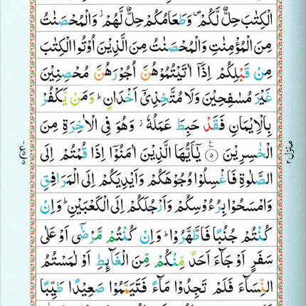 The Holy Quran Colour Coded Tajweed Rules 13 Lines 23CC Kabah with Slip Case